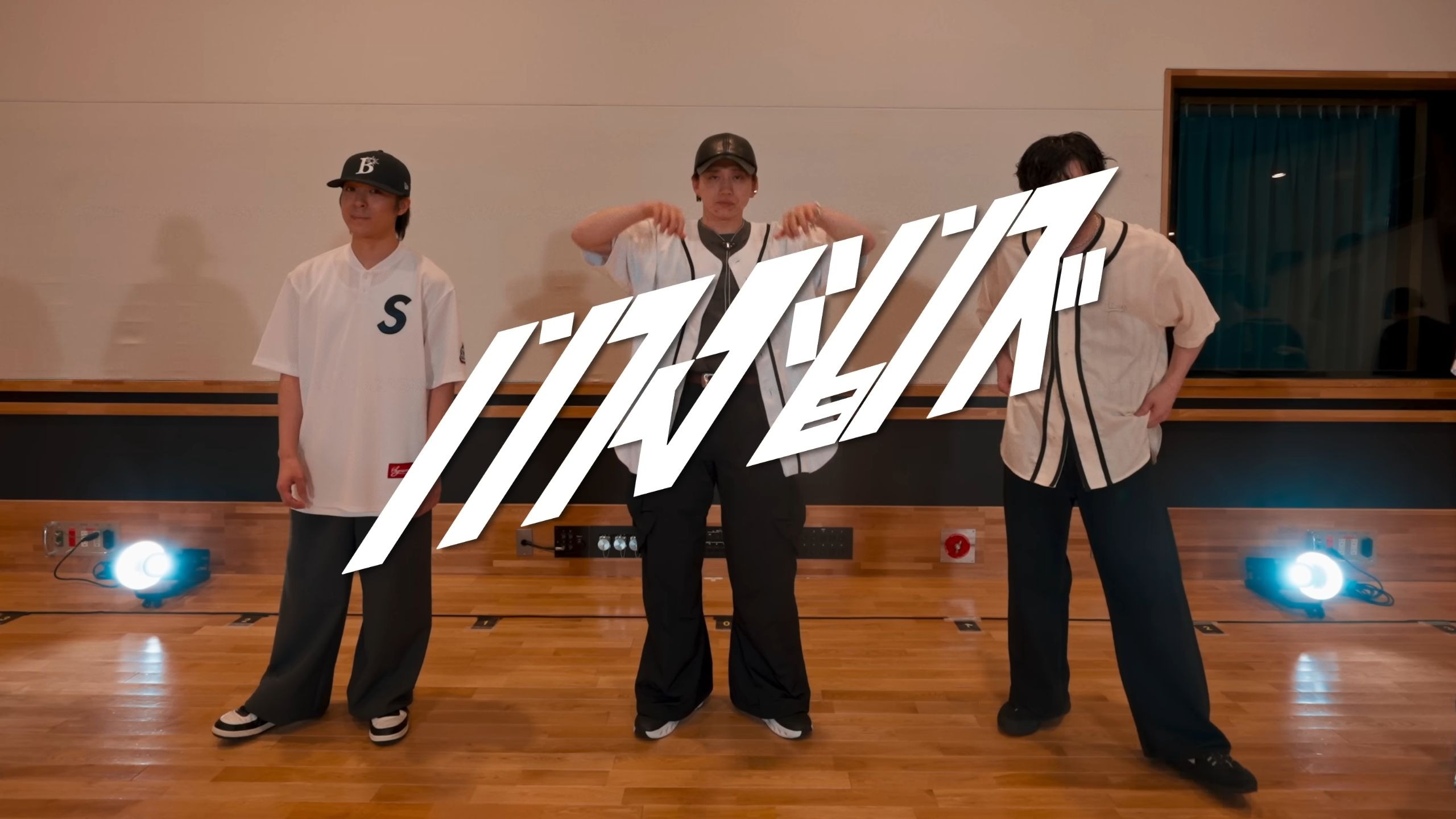 老师，我学不会这舞，今年还能去甲子园应援吗？（委屈巴巴