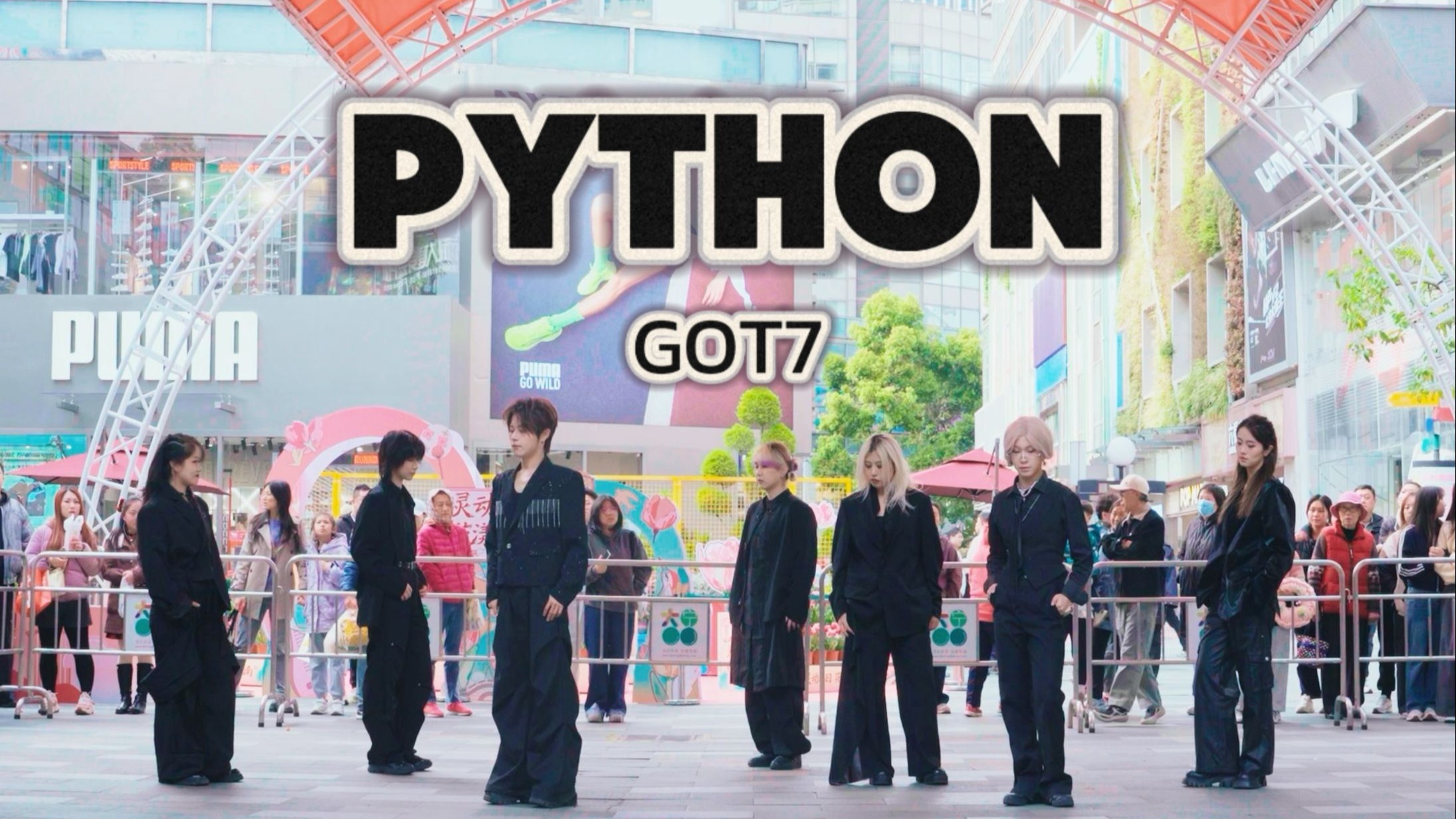 【GOT7】请挑选你的男模｜时隔三年终于等到回归！K-stage路演《P