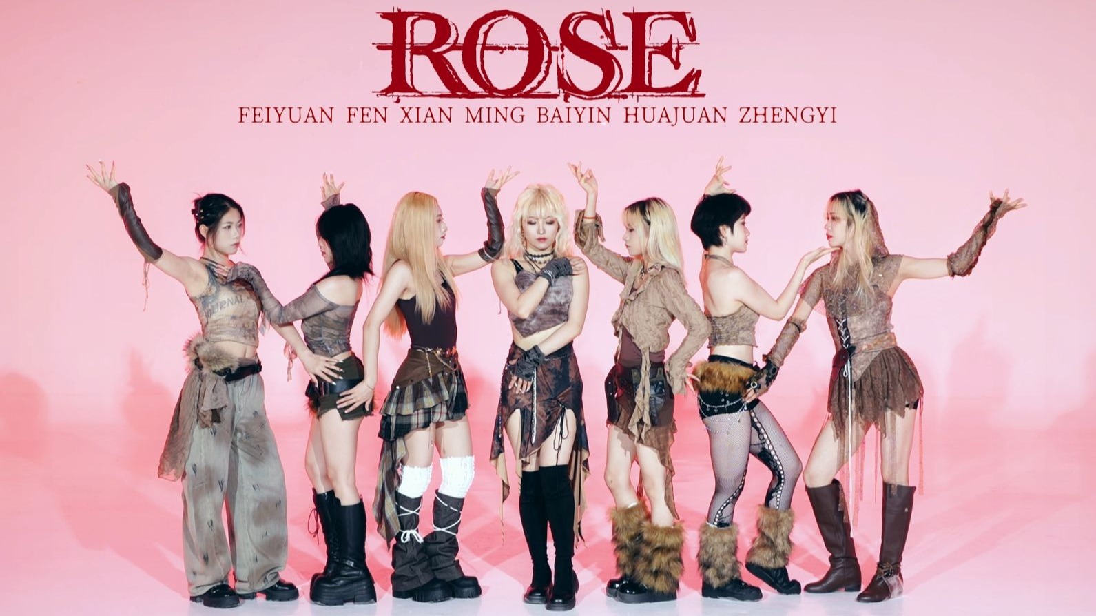 七朵铿锵玫瑰全网最强翻跳HANA女团【ROSE】