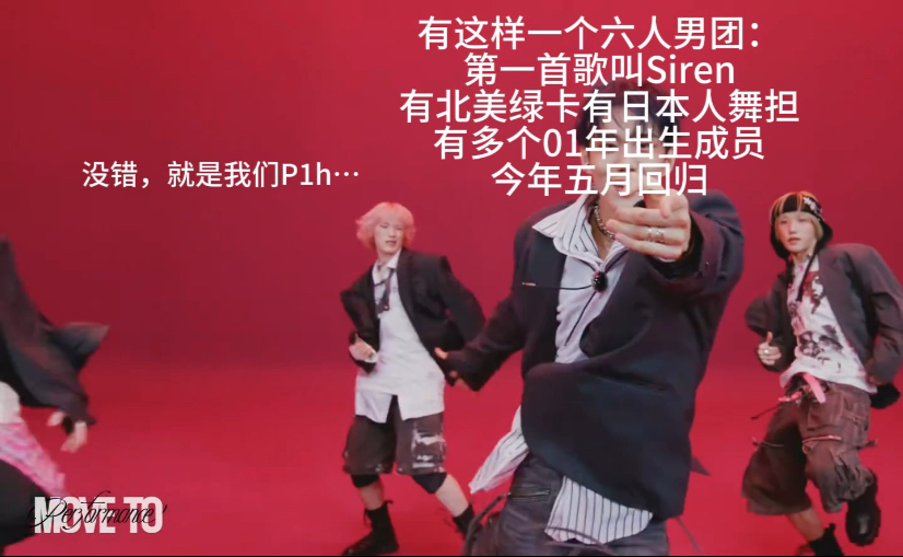 【缺德配字】老师我家P1harmony好像要好起来了
