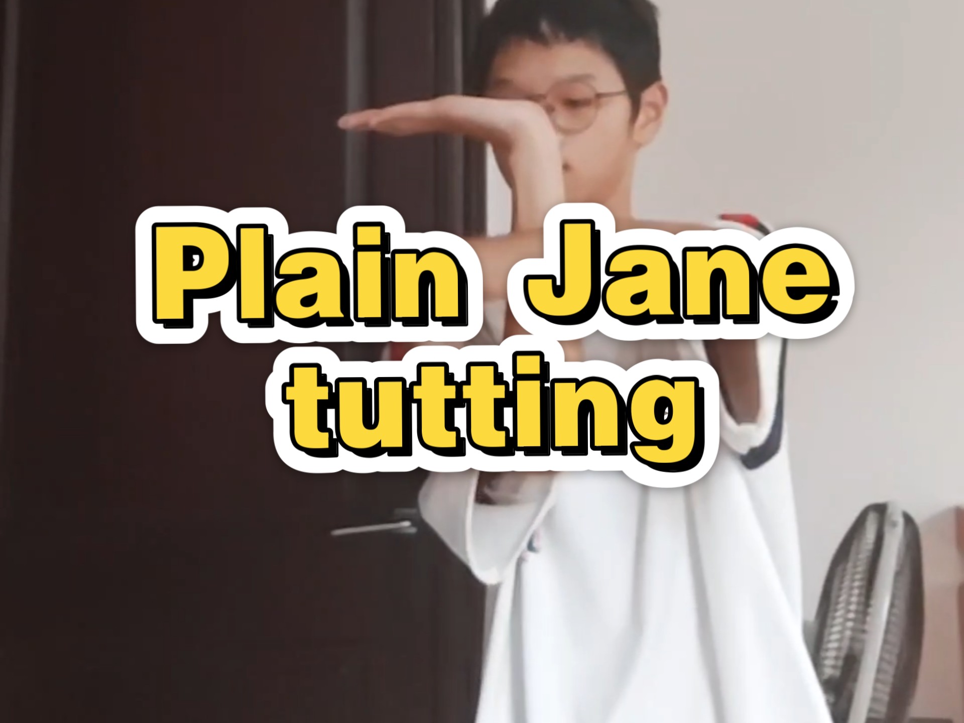 Plain Jane tutting舞蹈，福建这终于出太阳了！