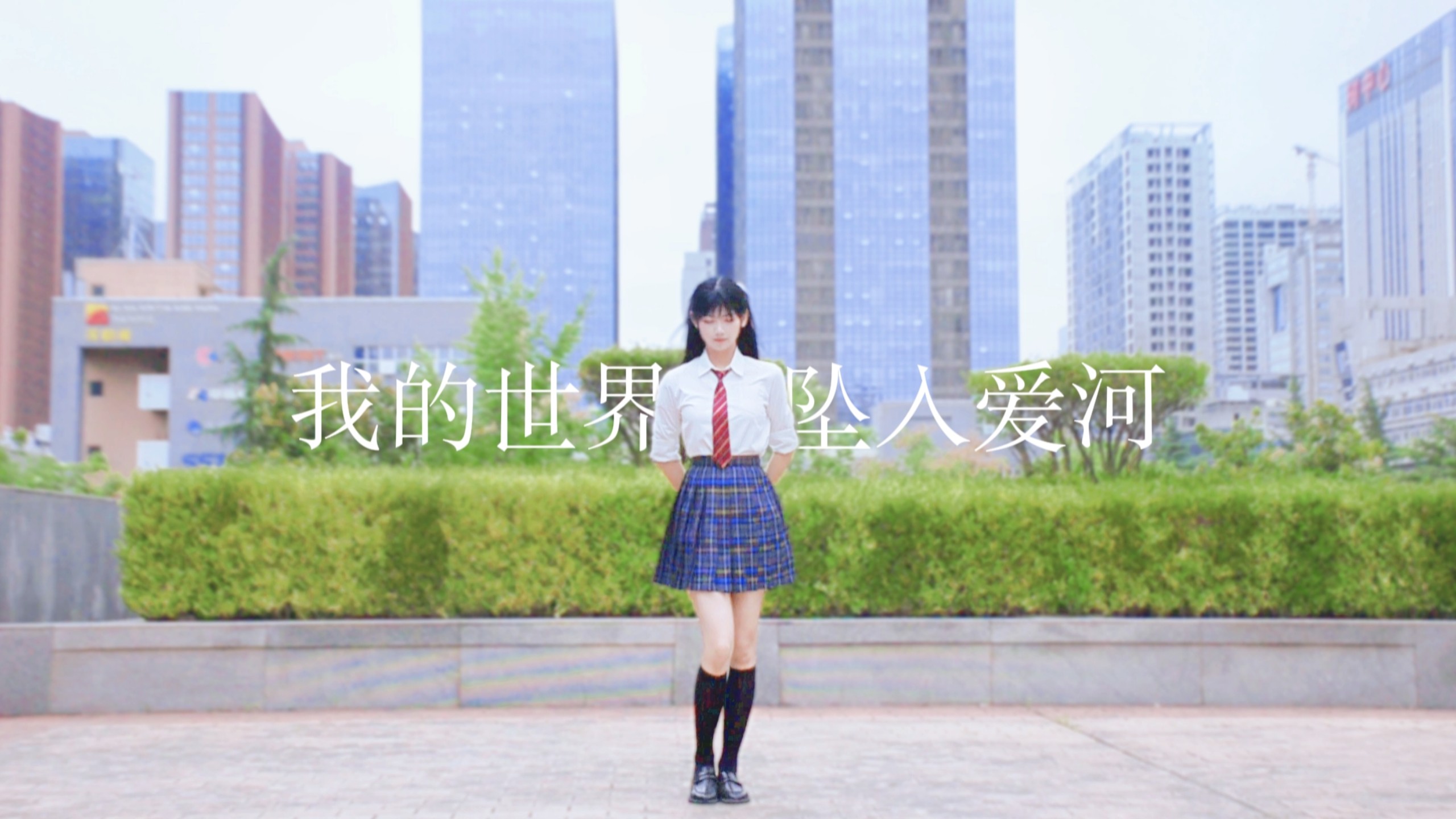 【西苔潘】世界は恋に落ちている † ︎ᐝ 七夕快乐！