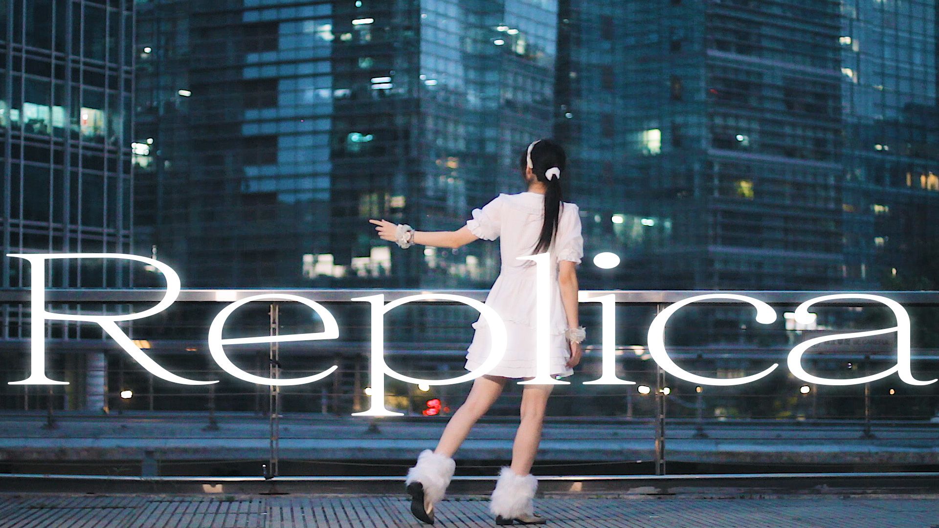 【原创振付】Replica - かしこ。【华露天雪AkaiAi】