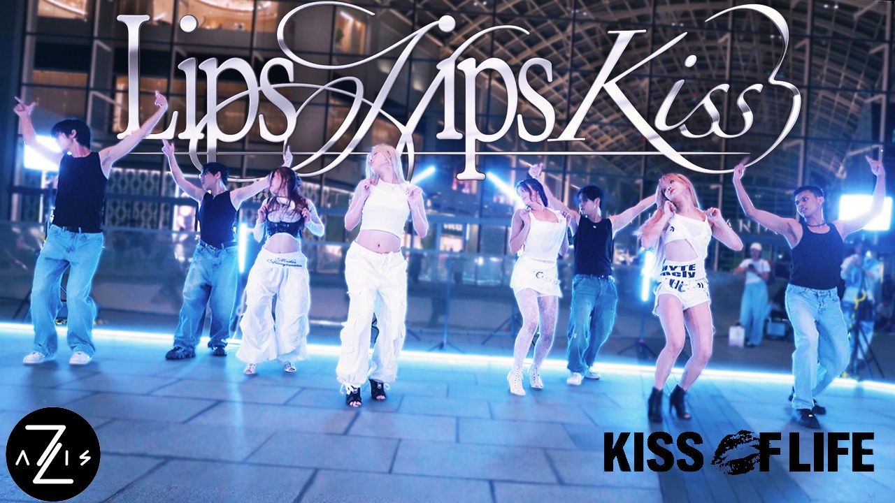 【Z轴舞团】吻妹kiss of life最新回归曲lips hips kiss高质