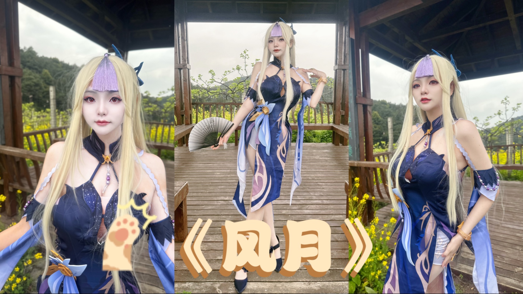 装备升级啦！好喜欢原神里的凝光这个皮肤