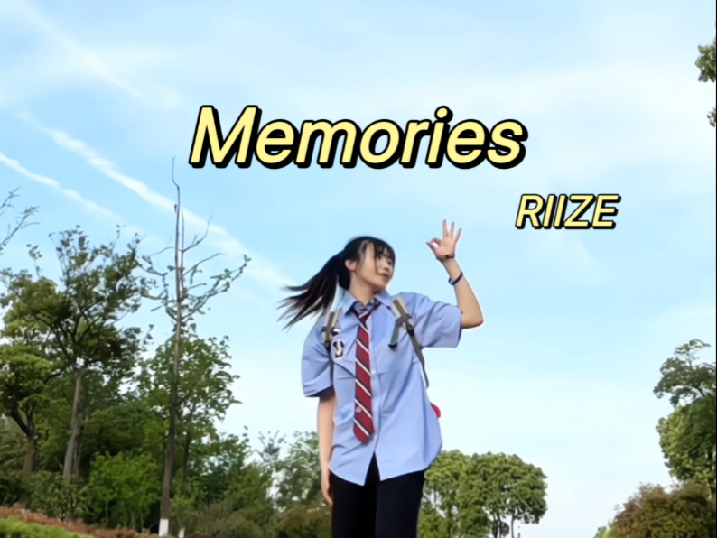 【Riize】又到了Memories的季节 千言万语化作一句椅归！！！