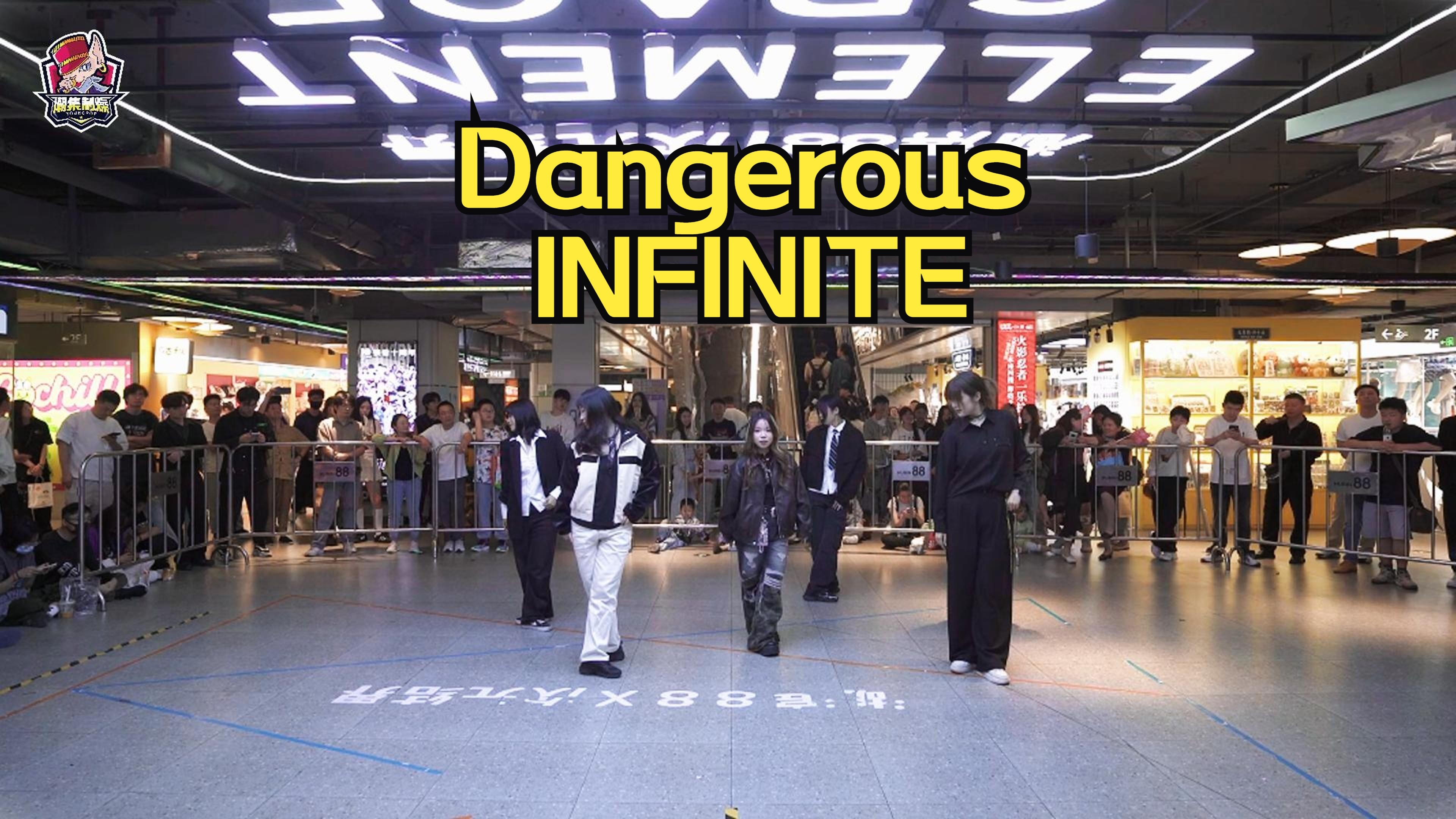 【INFINITE-Dangerous】2025年了还能在商场里看到无限刀群舞