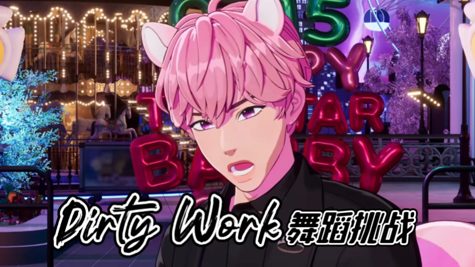 【竖屏】PLAVE蔡斑比｜Dirty Work舞蹈挑战 常服版&西装版⛓️ @2