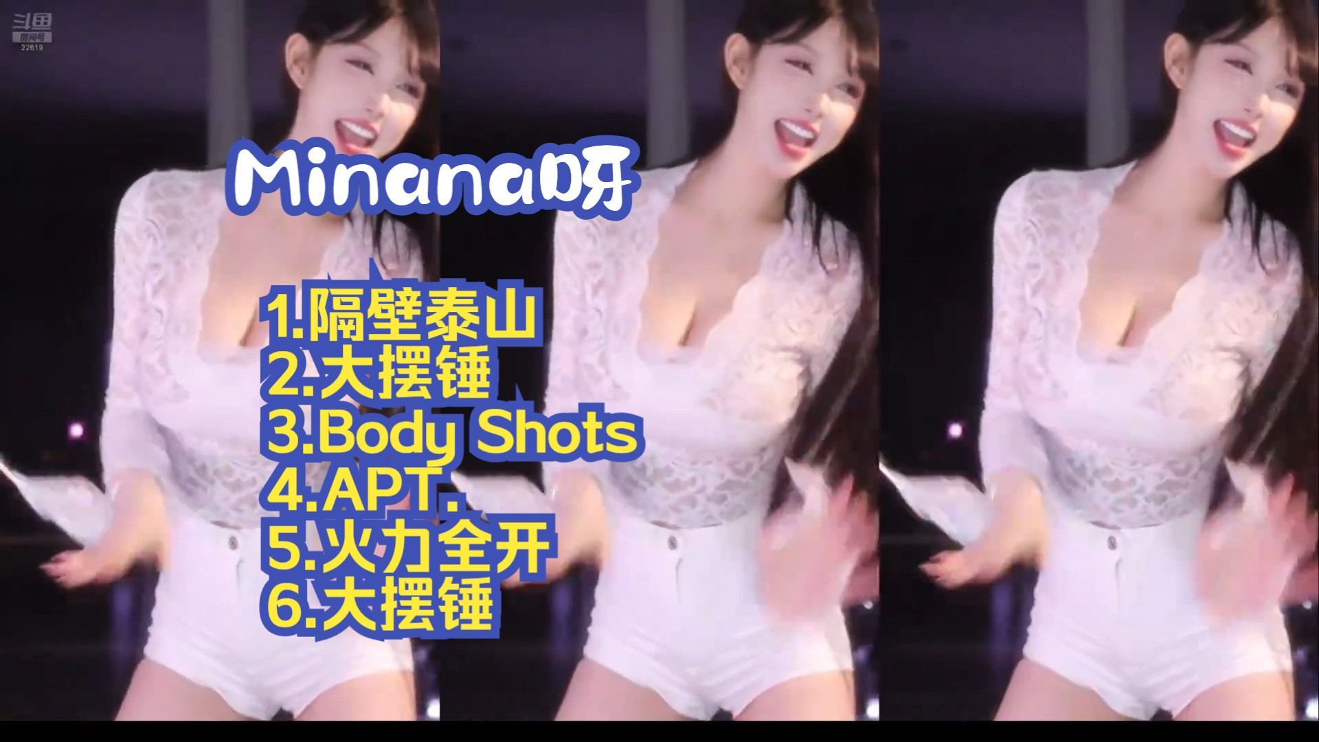 Minana呀_大摆锤梅开二度&唠唠嗑