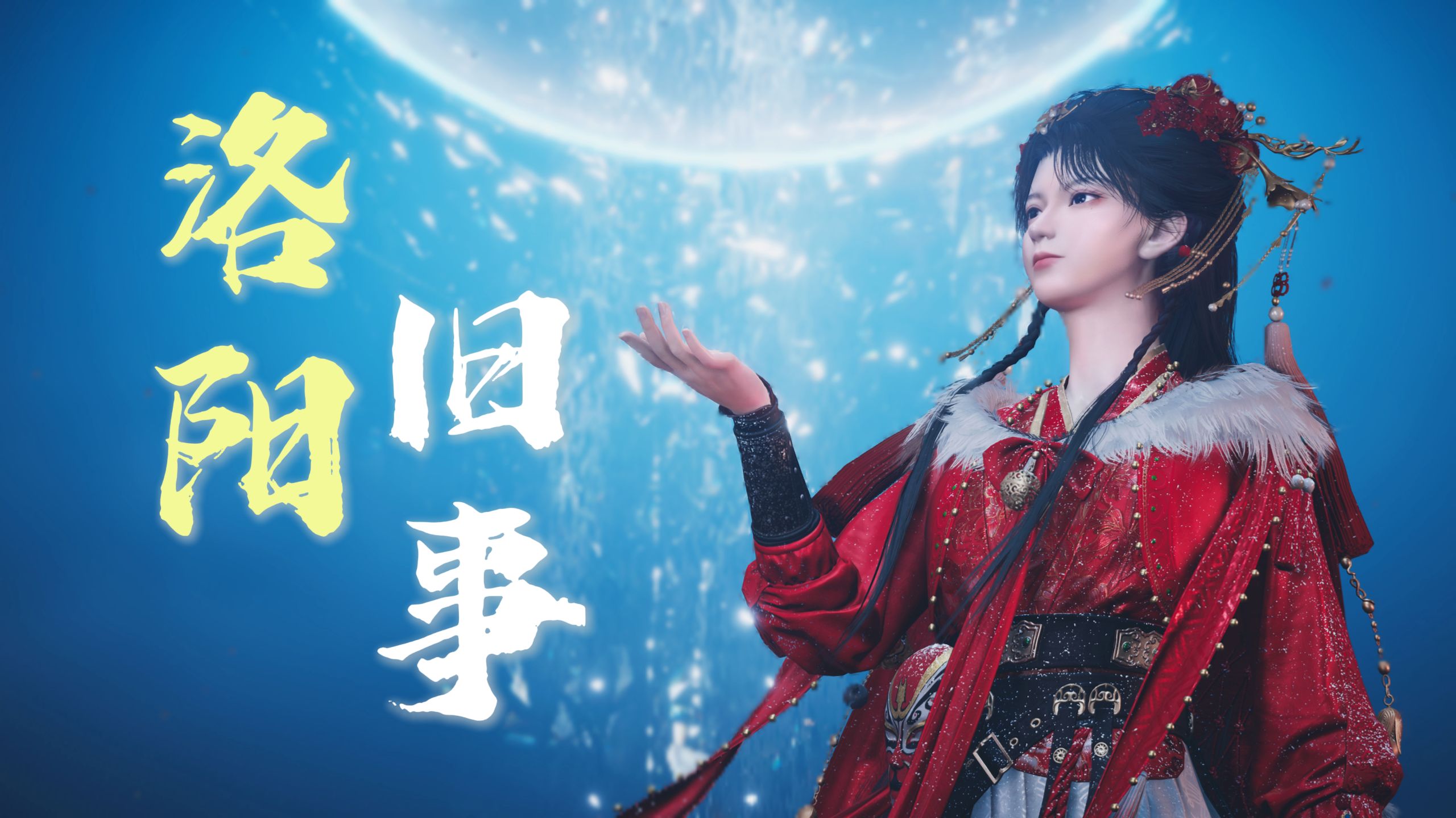 燕云戏乐模式跳古典舞太惊艳了！