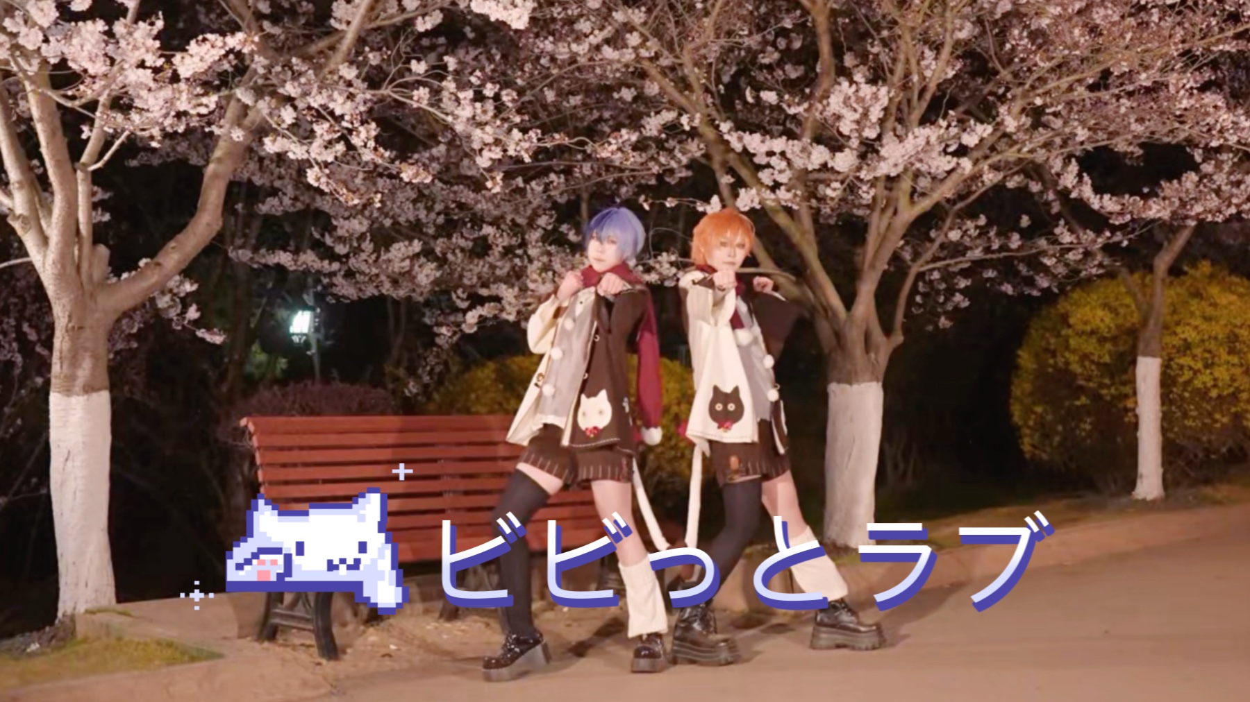 【Miuty】Vivid Love/ビビっとラブ 七夕卖家产！( ´▽` )ﾉ