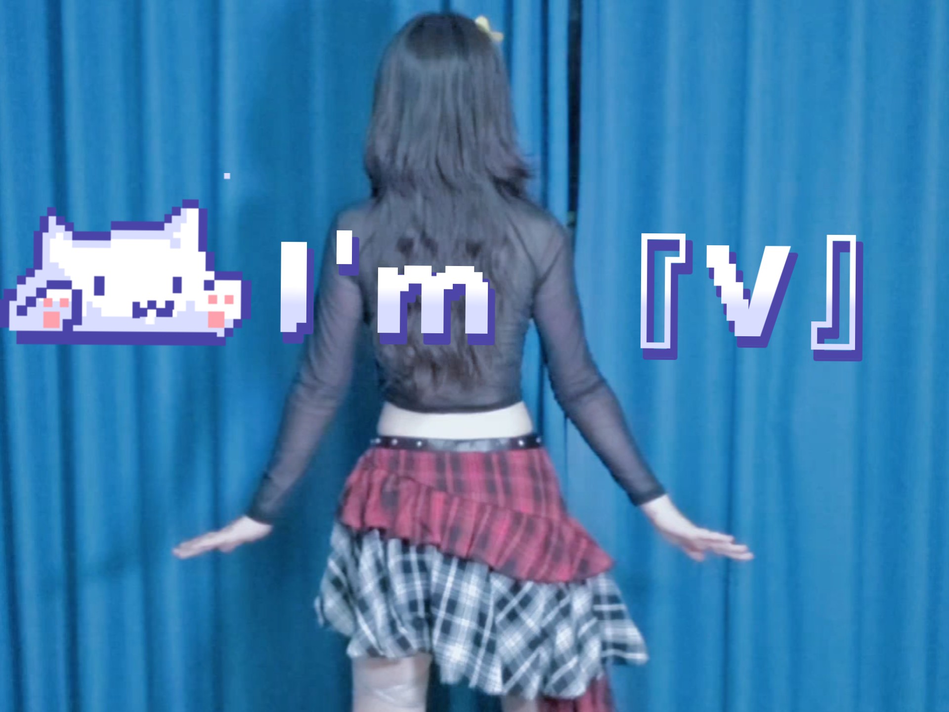 【V】HimeHina V 翻跳