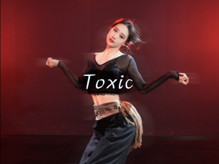 尝尝这毒药《toxic》#Liya编舞