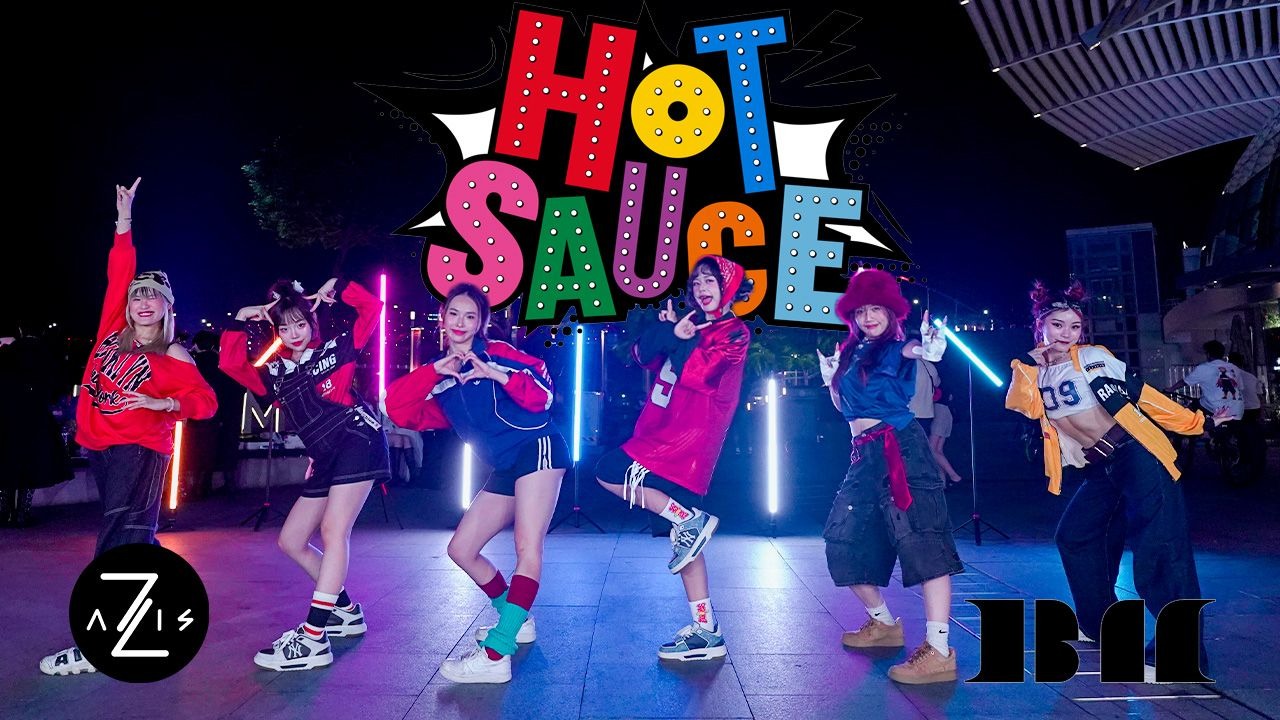 【Z轴舞团】好有感染力！宝怪babymonster新曲“hot sauce" 高