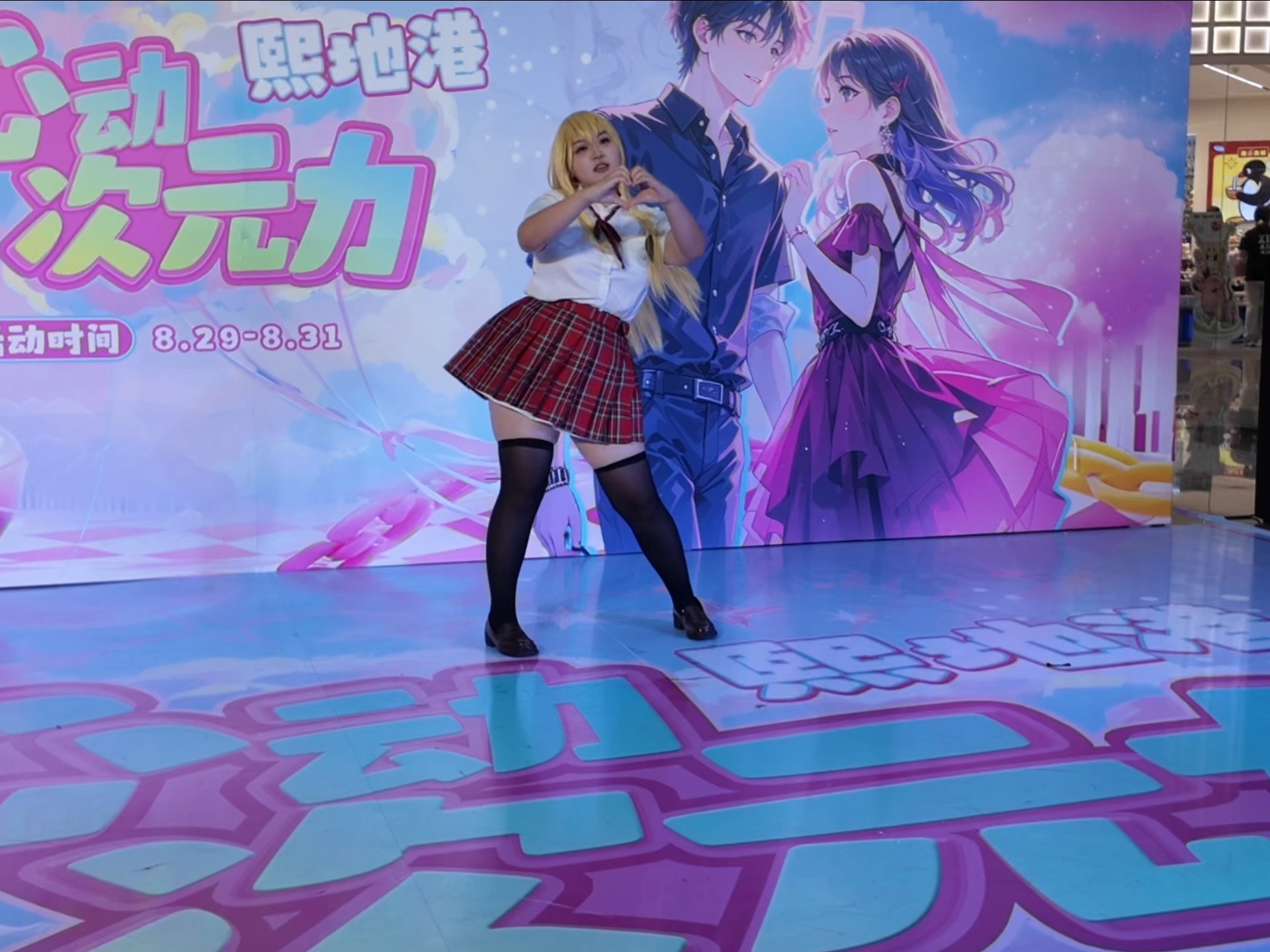 宅舞比赛现场视频来咯 Love potion