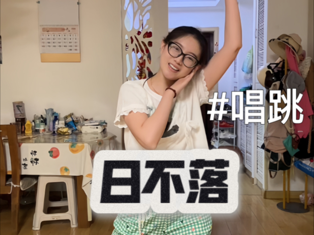 B站的第一个视频，还不太会玩儿，慢慢摸索，请多多关照～