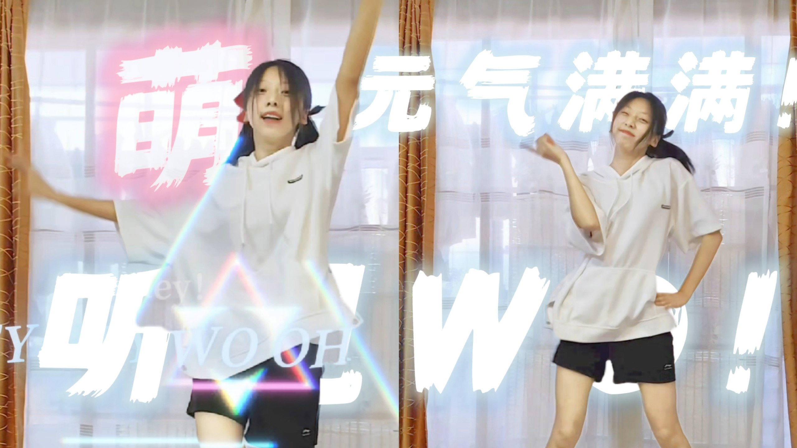 元气大爆发！！请给我应援吧☆【听见WO！】