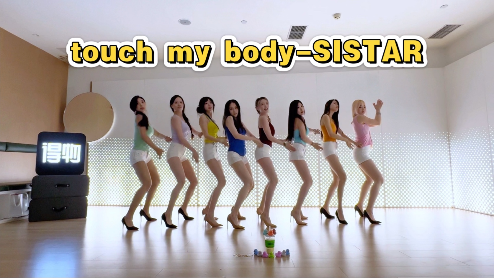【NUNA】| touch my body-sistar | 妈妈我看到彩虹了