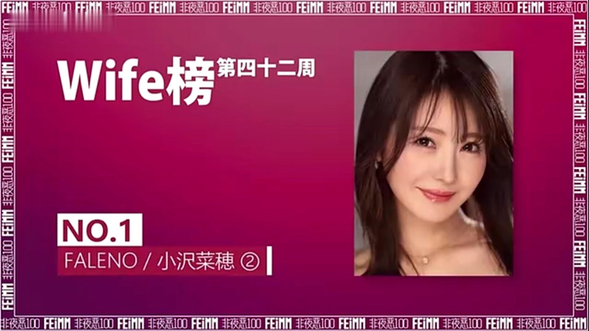 【Fanza抽搐的100名老师】日本最新的Fanza最佳女演员排名！ (7