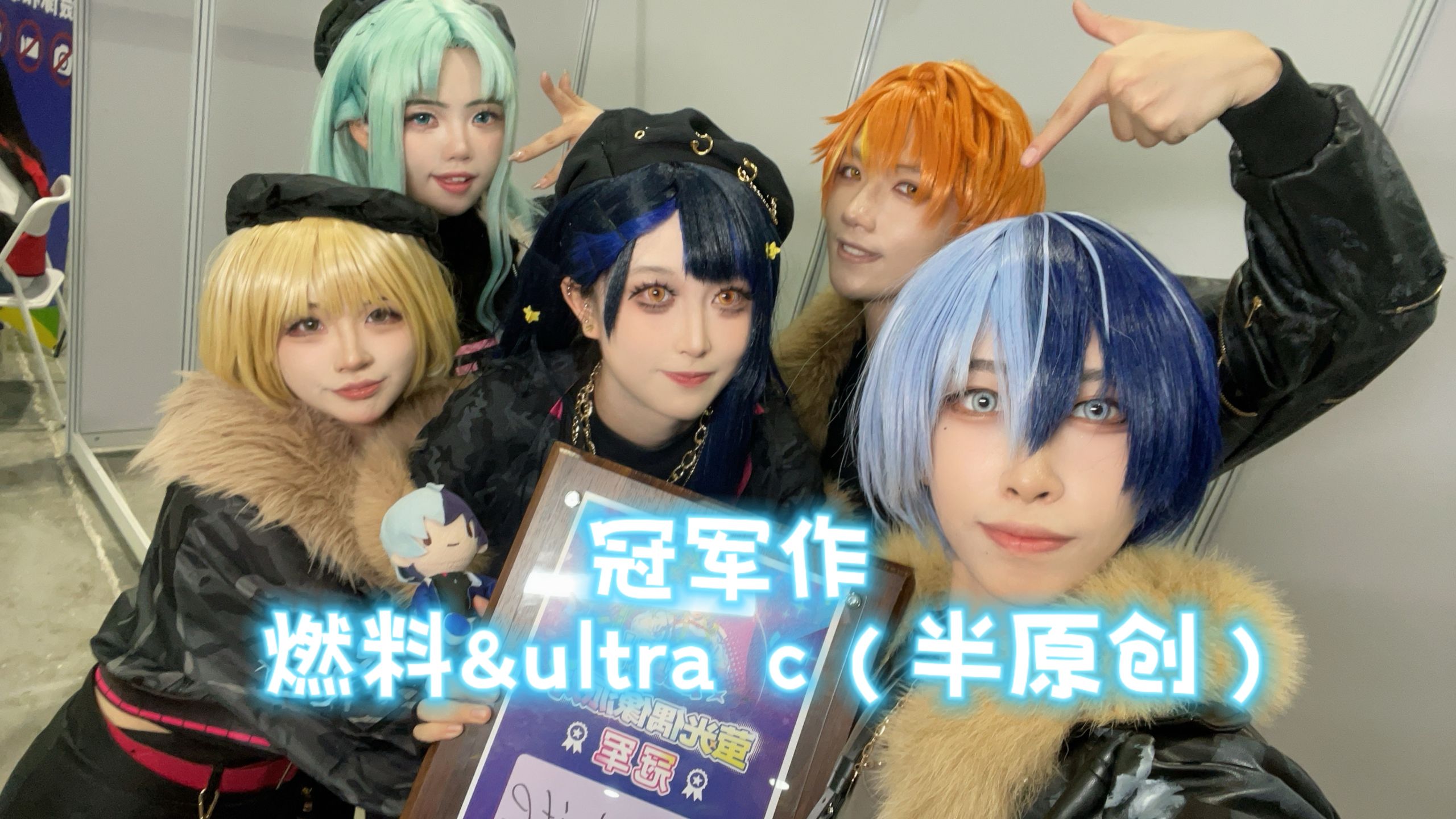 【X-Bite/PJSK】36th萤火虫宅舞比赛冠军作 燃料&ultra c（半原