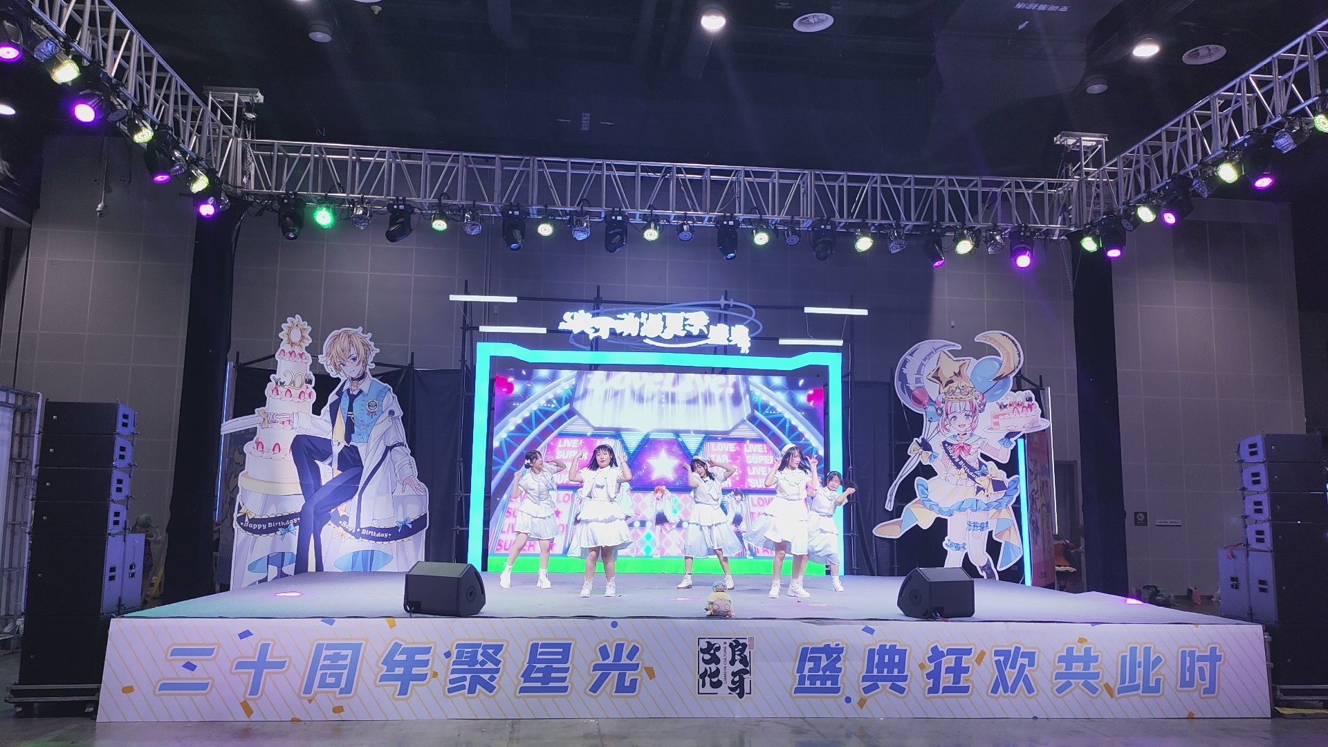 【2025南宁良牙夏典】8.3舞台表演——起始是你的天空+What a