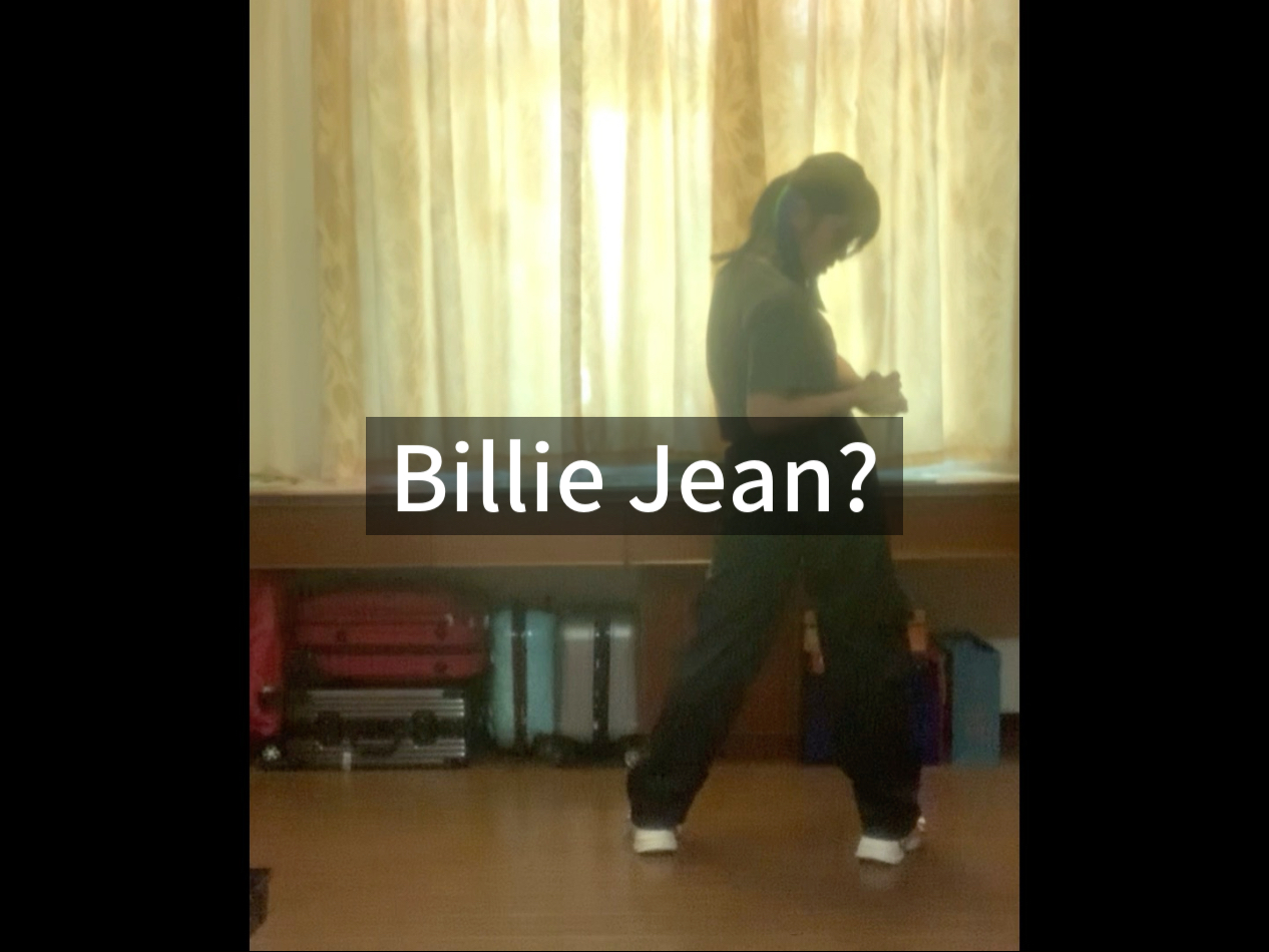 Billie Jean?｜即