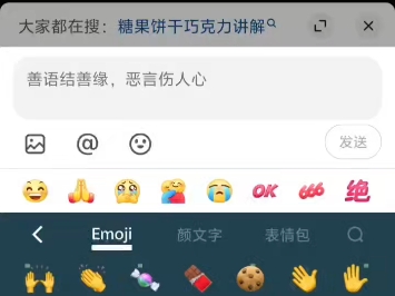 大概就是糖果糖果糖果曲奇糖果糖巧克力