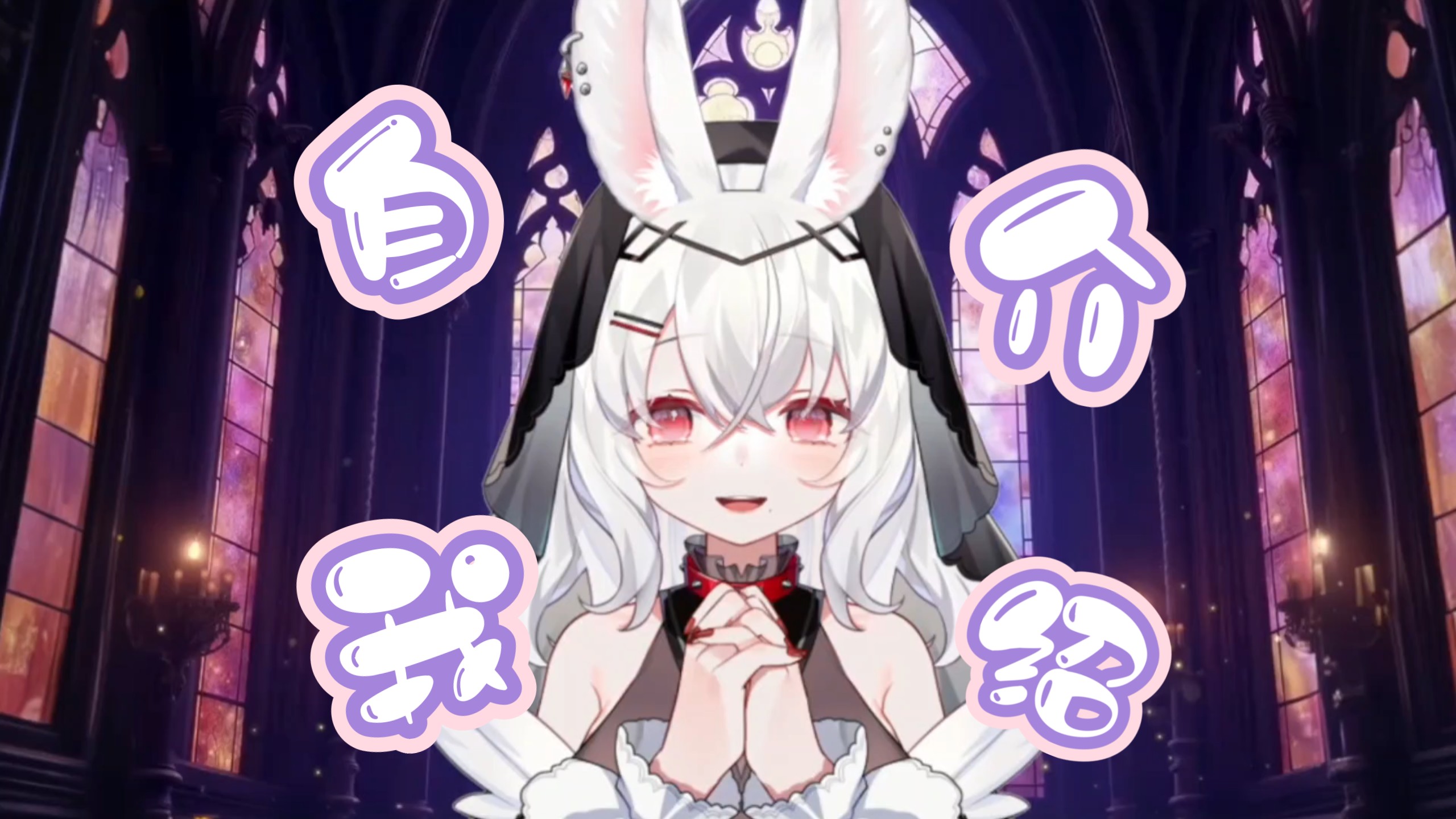 【新V自我介绍】多多关照～