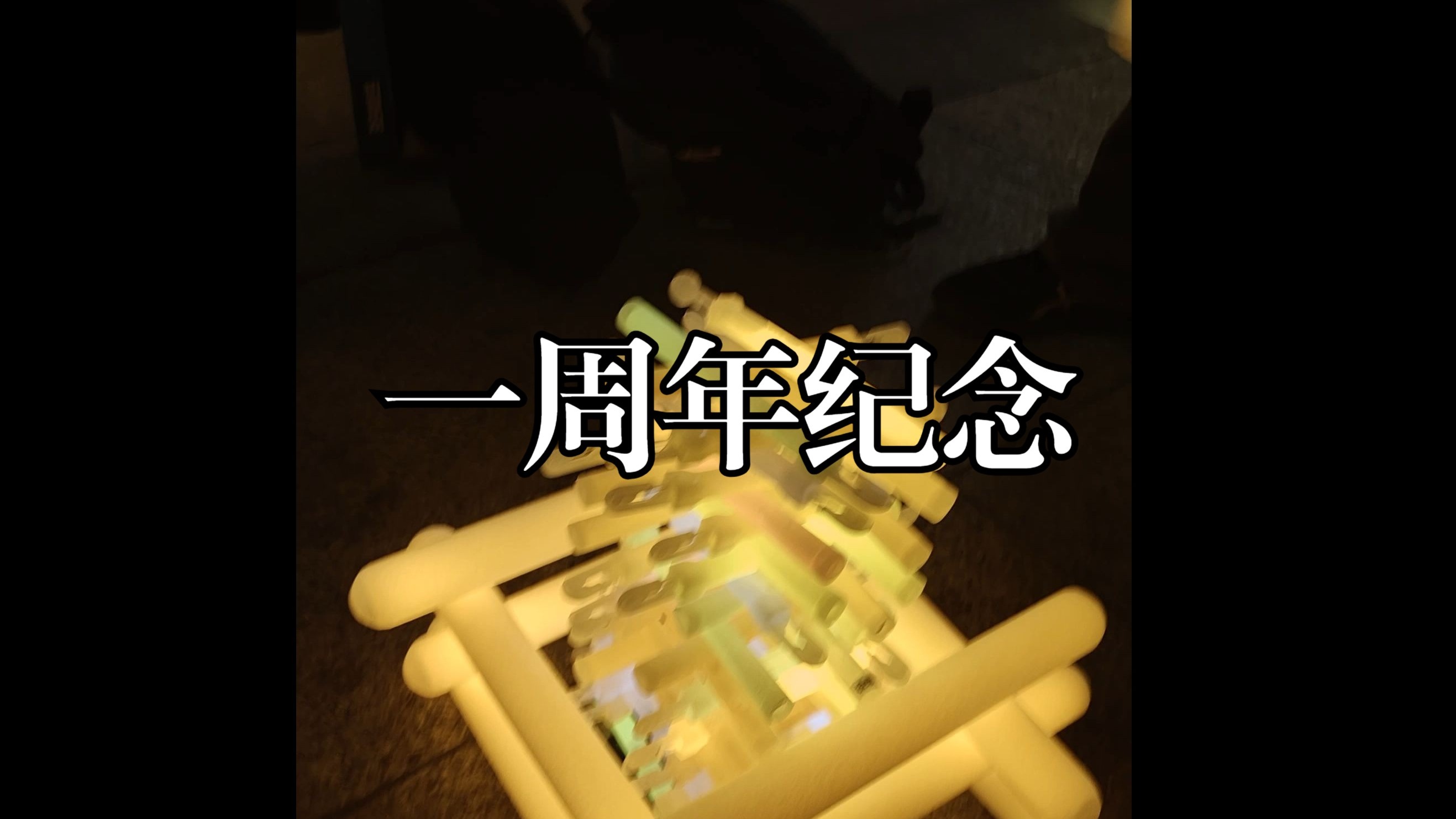 【wota艺】迟来的一周年  Episode X