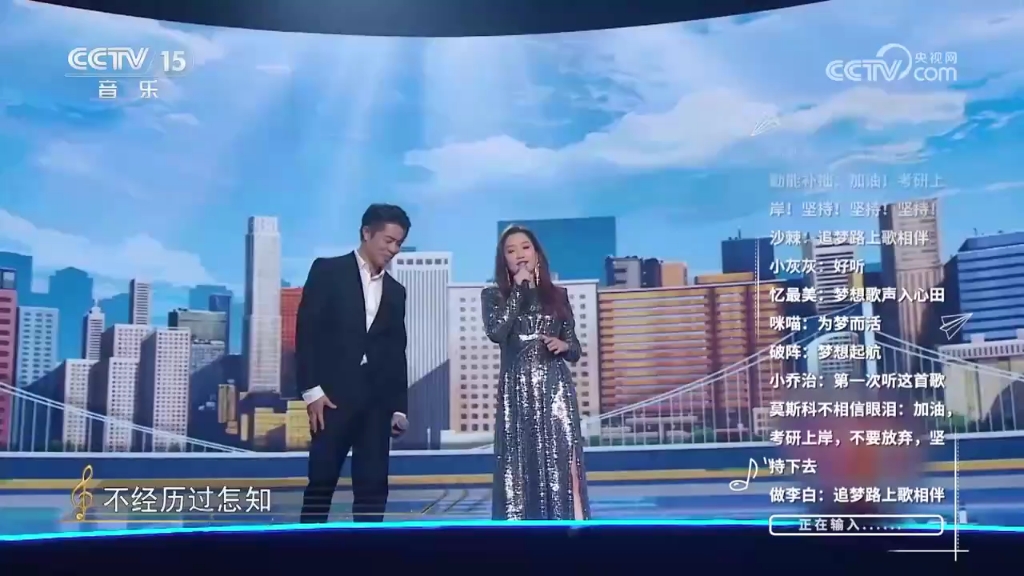 《谁不是靠着梦想活到了今天》演唱:凤凰传奇