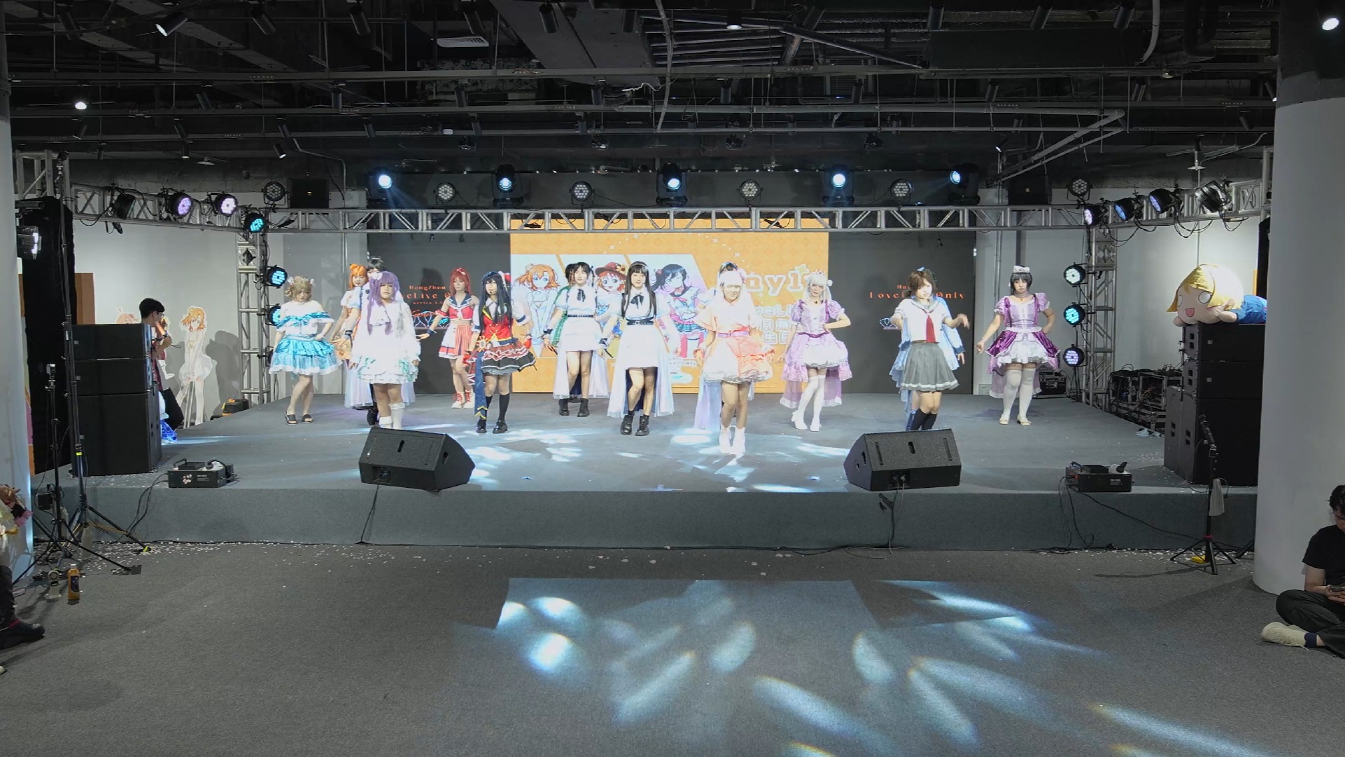 20250809 杭州lovelive only 舞台 随舞