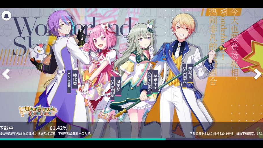 【初音未来缤纷舞台】请选择你的英雄！