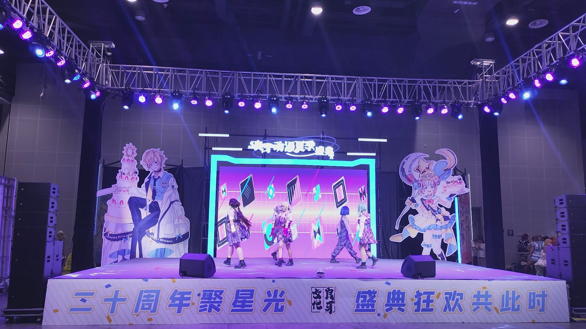 【2025南宁良牙夏典】8.3舞台表演——Dancing Raspberry