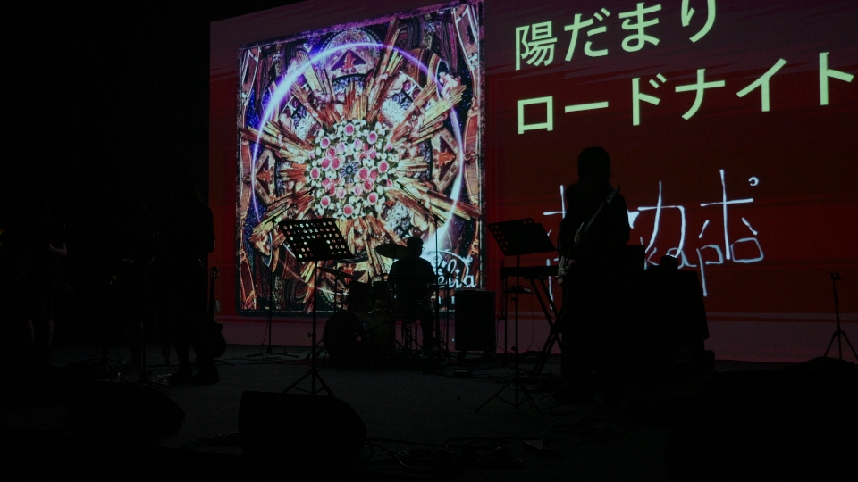 陽だまりロードナイト