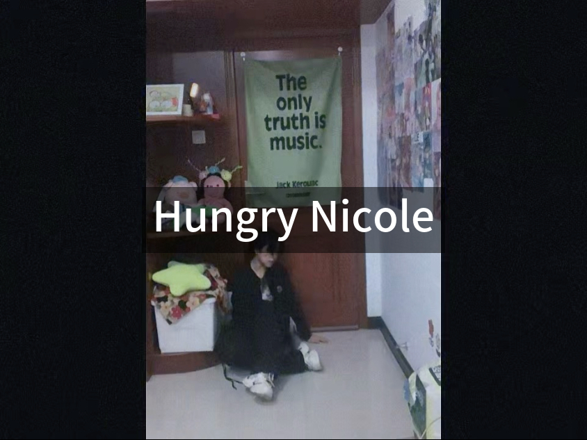 【霁月｜原创振幅】ハングリーニコル（Hungry Nicole）