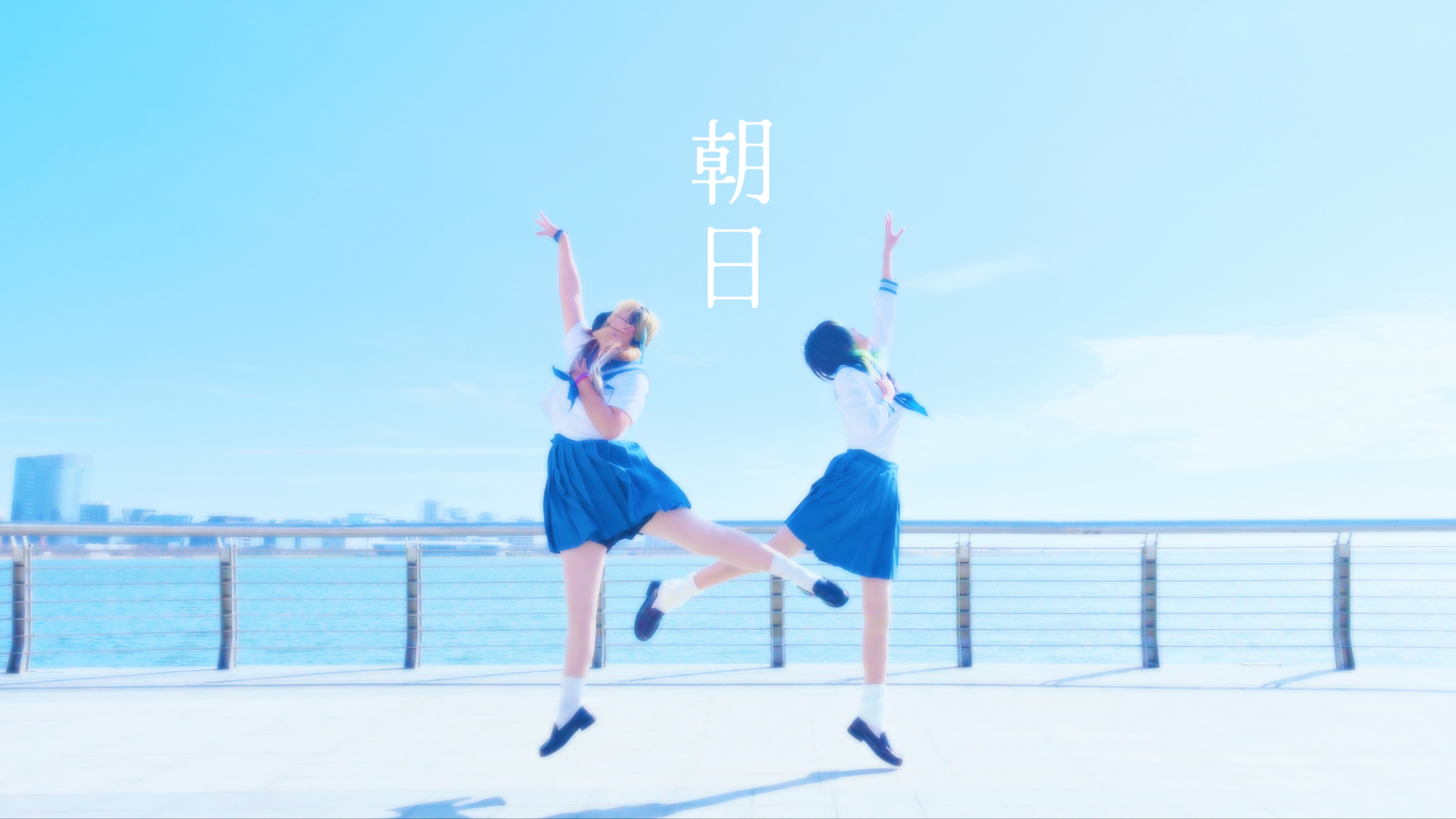 【楠梦萝x绫汐】朝日【踊ってみた】