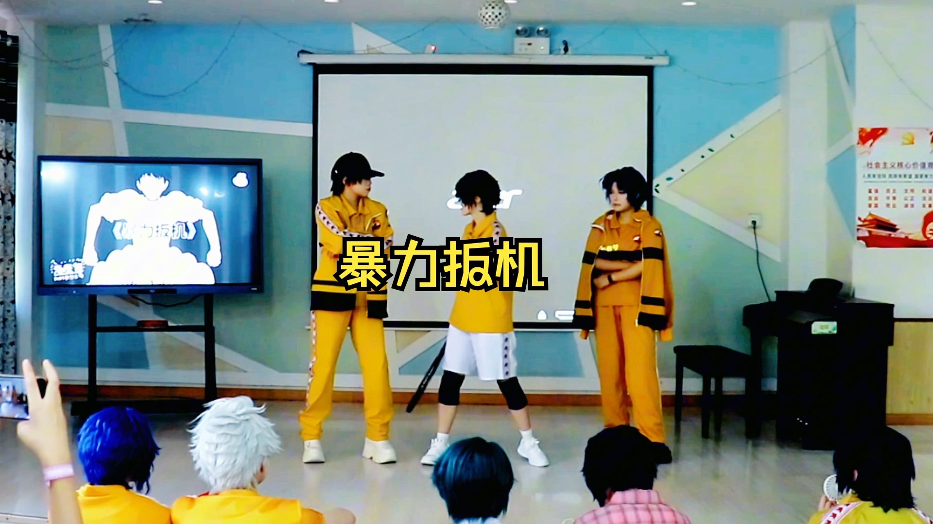 【暴力扳机】在海原祭 切原和正副部长跳了【アナタシア ver.