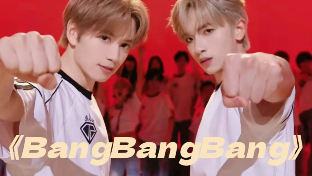 【吴海】【DiDi】帅到尖叫的《BangBangBang》！！