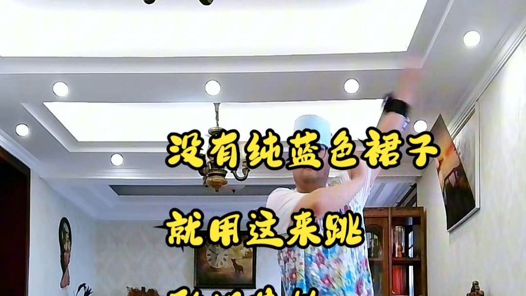 用舞力全开跳彩虹节拍感觉挺萌萌哒