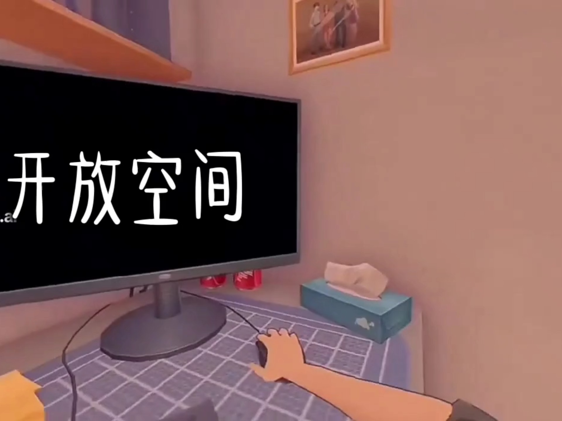 引导员来邀请你玩开放空间