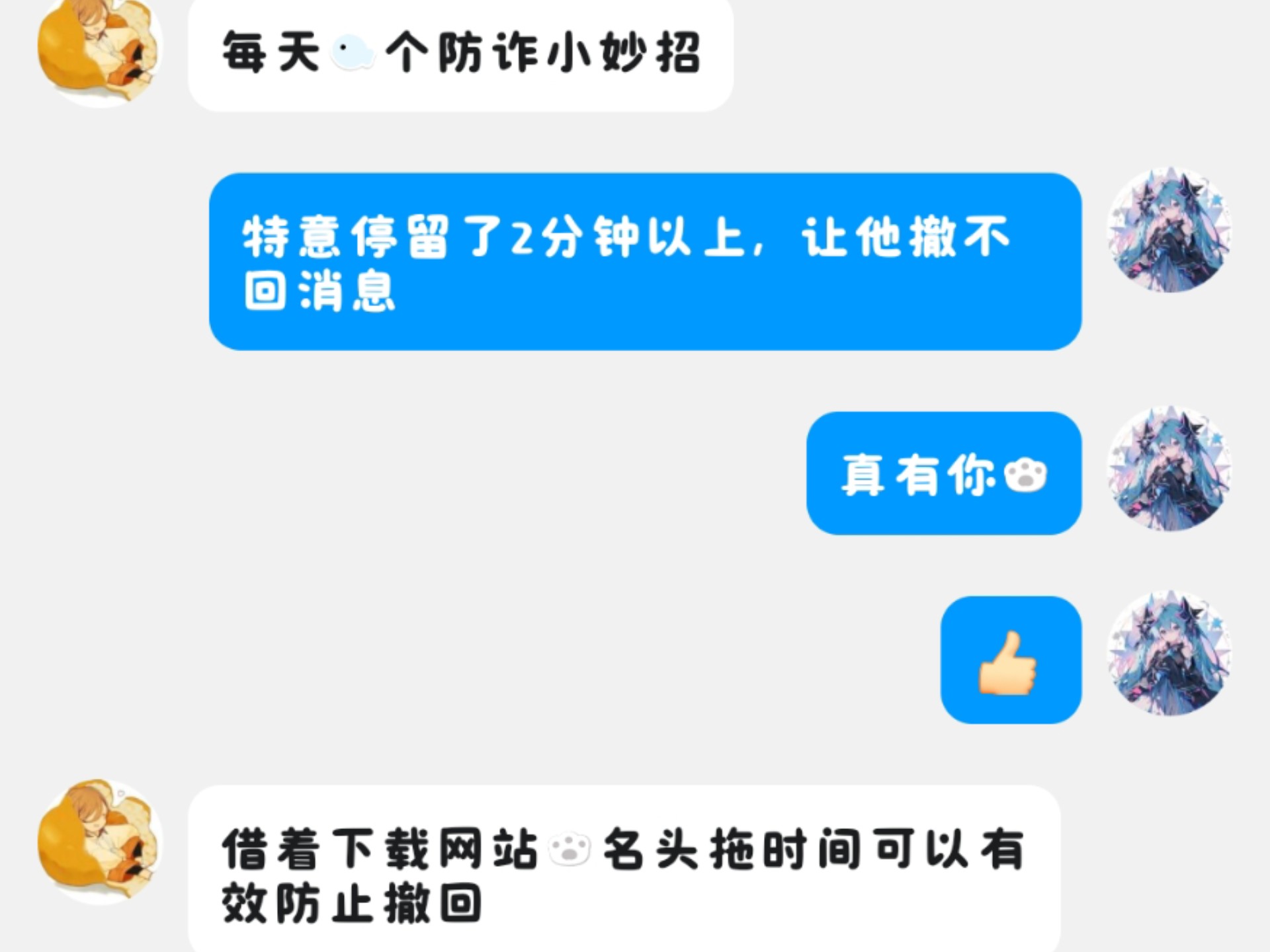 骗子我**来辣