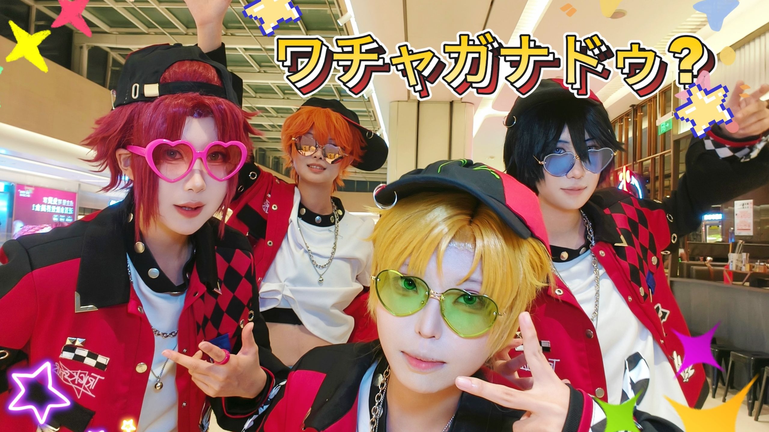 ［真二箱mv］但爱心眼镜差点无法参与托托拍摄