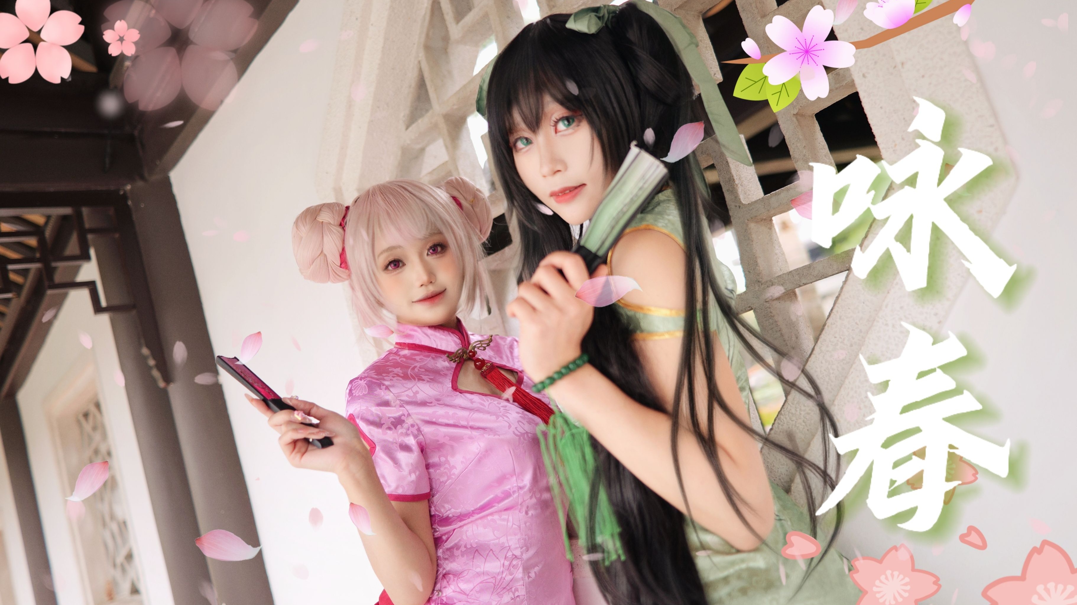 【妮可&竹子鱼】春知晓梦不觉恰似你我那年 咏春