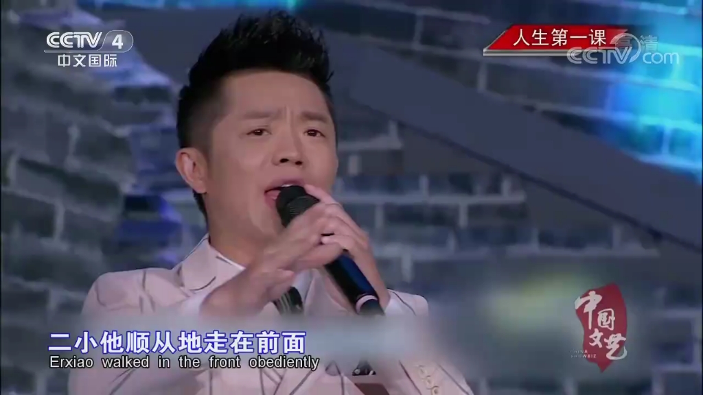 《歌唱二小放牛郎》演唱:凤凰传奇