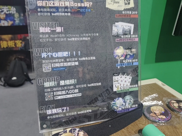 来ChinaJoy玩VED #Ved疗愈所 #ChinaJoy