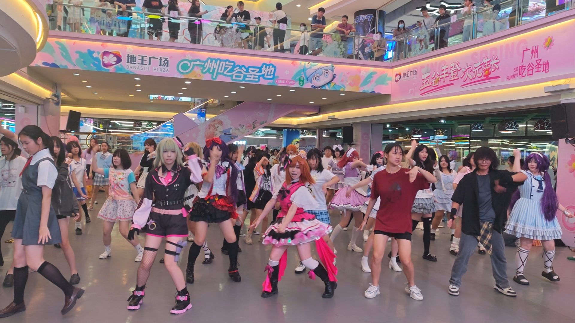 start dash 地王随舞