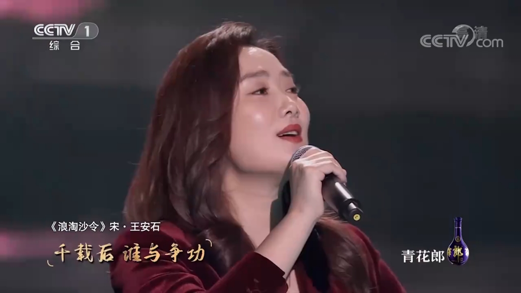 《浪淘沙令》演唱:凤凰传奇