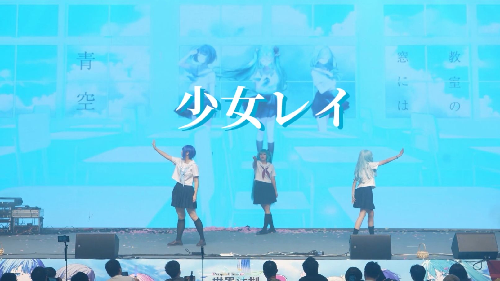 【プロセカ/广州烤o3】冷色组的剧情向演绎！现场看吓哭了！| 少