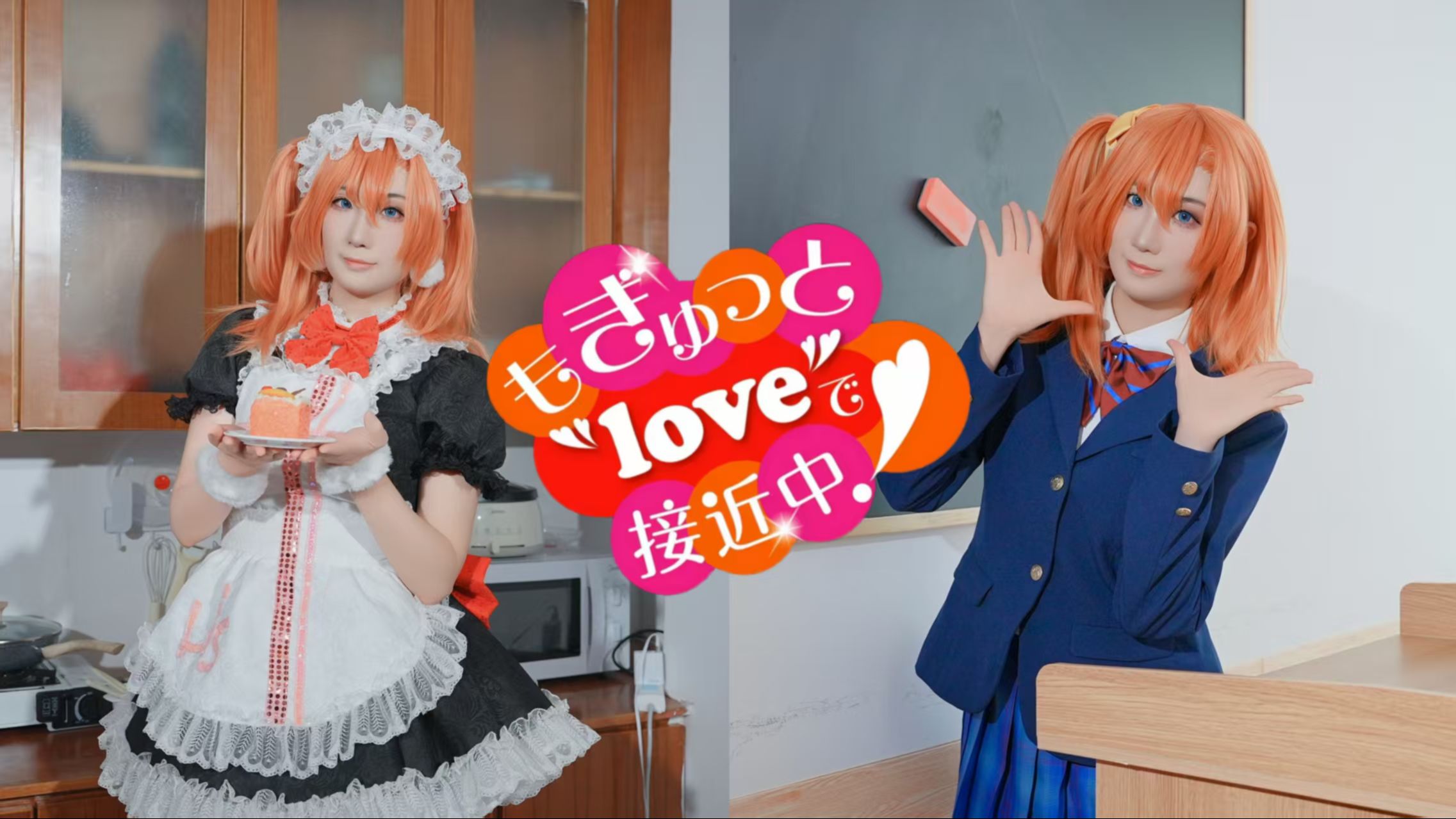 闪闪发光的小偶像！满怀爱意 TO 穗乃果【穗乃果生贺】