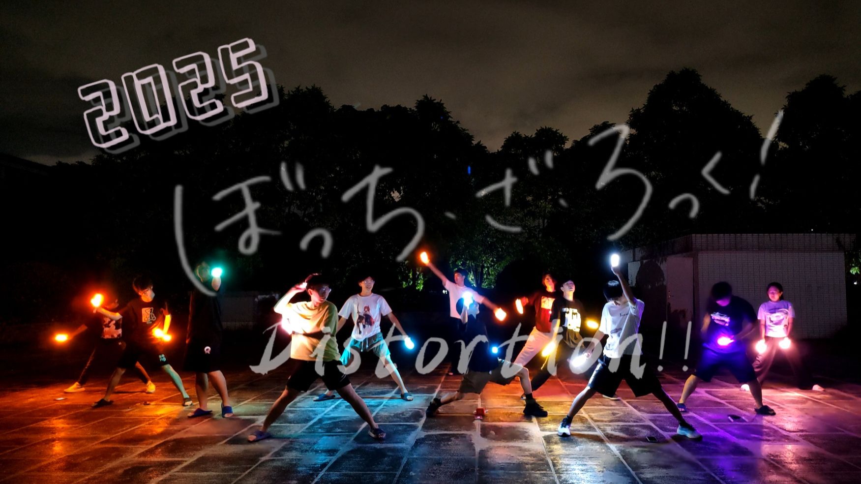 2025wota招新视频